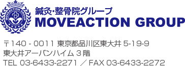 〒140-0011 東京都品川区東大井5-19-9 東大井アーバンハイム 3階